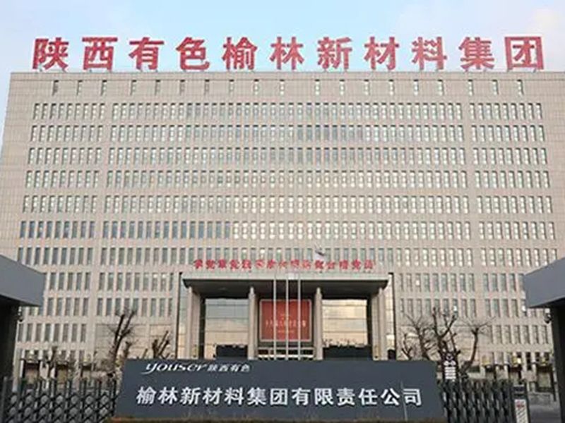 陝西（xī）有（yǒu）色新材料